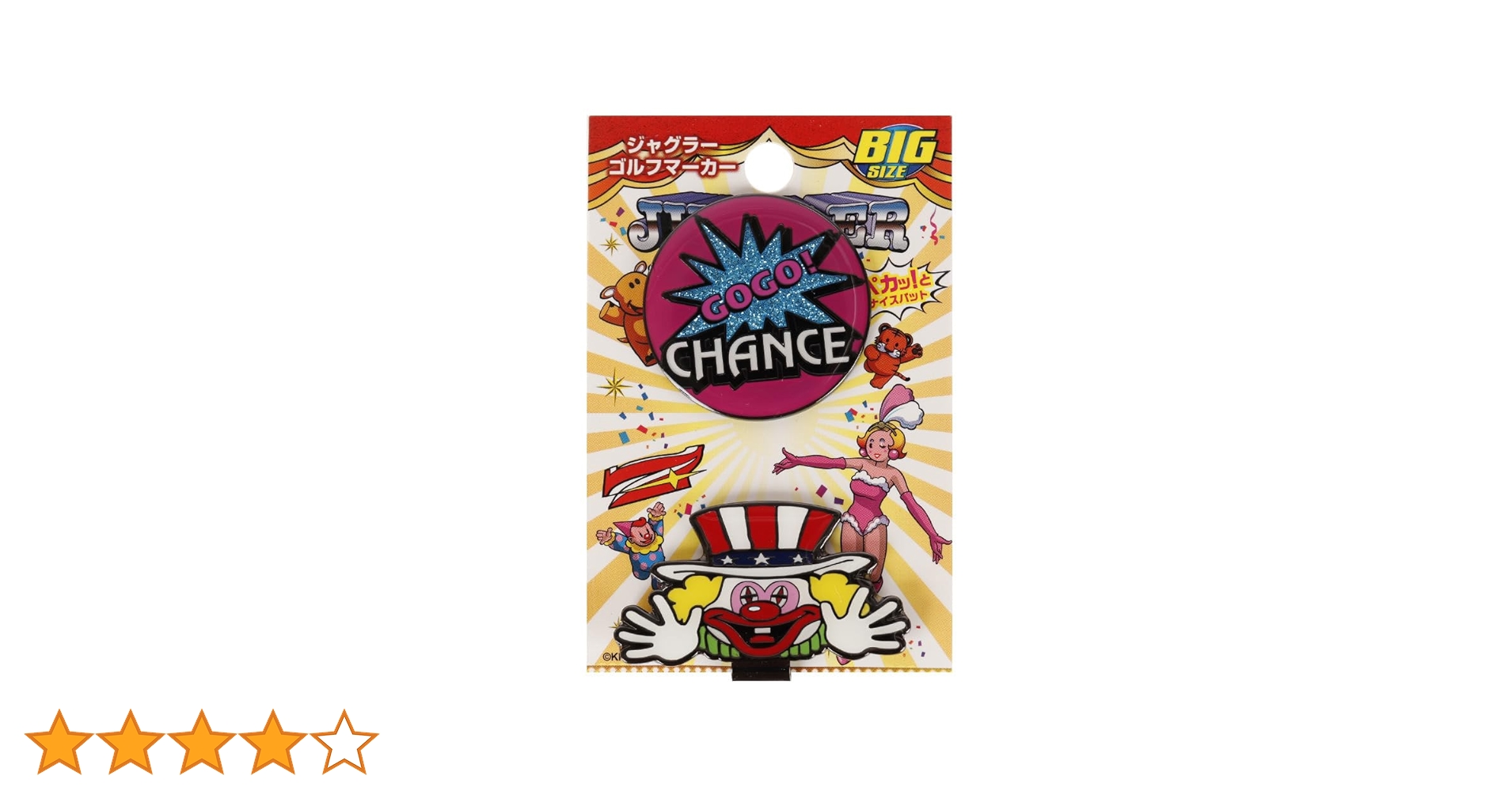 (未使用･未開封品)　Enjoy Caddie Bag(エンジョイキャディーバッグ) グリーンマーカー MGM001 ミリオンゴッド ゴルフマーカー（BIGサイズ） MGM001 ゴールド p706p5g エンジョイキャディバッグ ミリオンゴッド ゴルフマーカー BIG